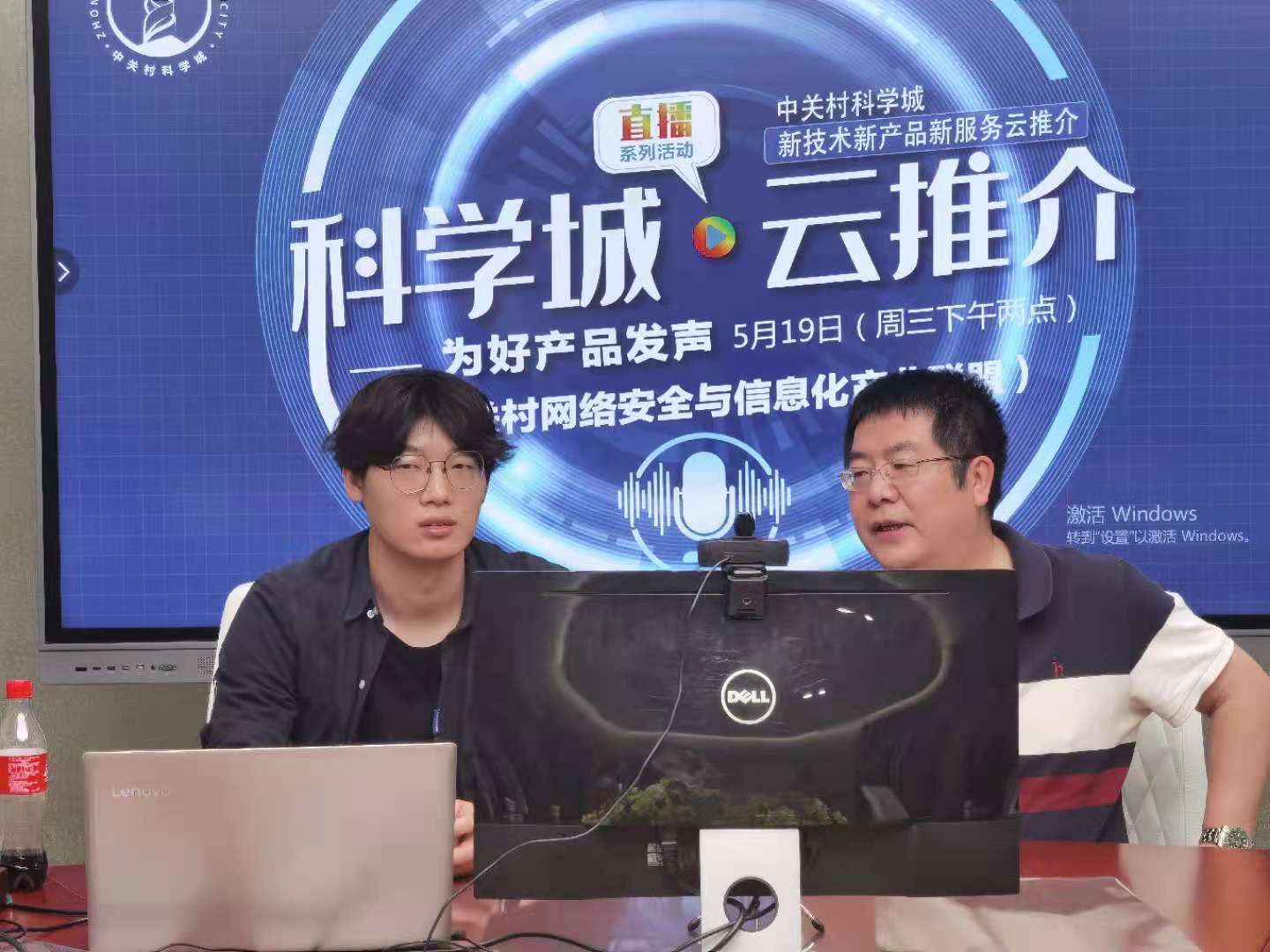 中关村科学城云推介|基于内存保护技术构筑主动防御体系 - 作者:安芯网盾-安全小百科