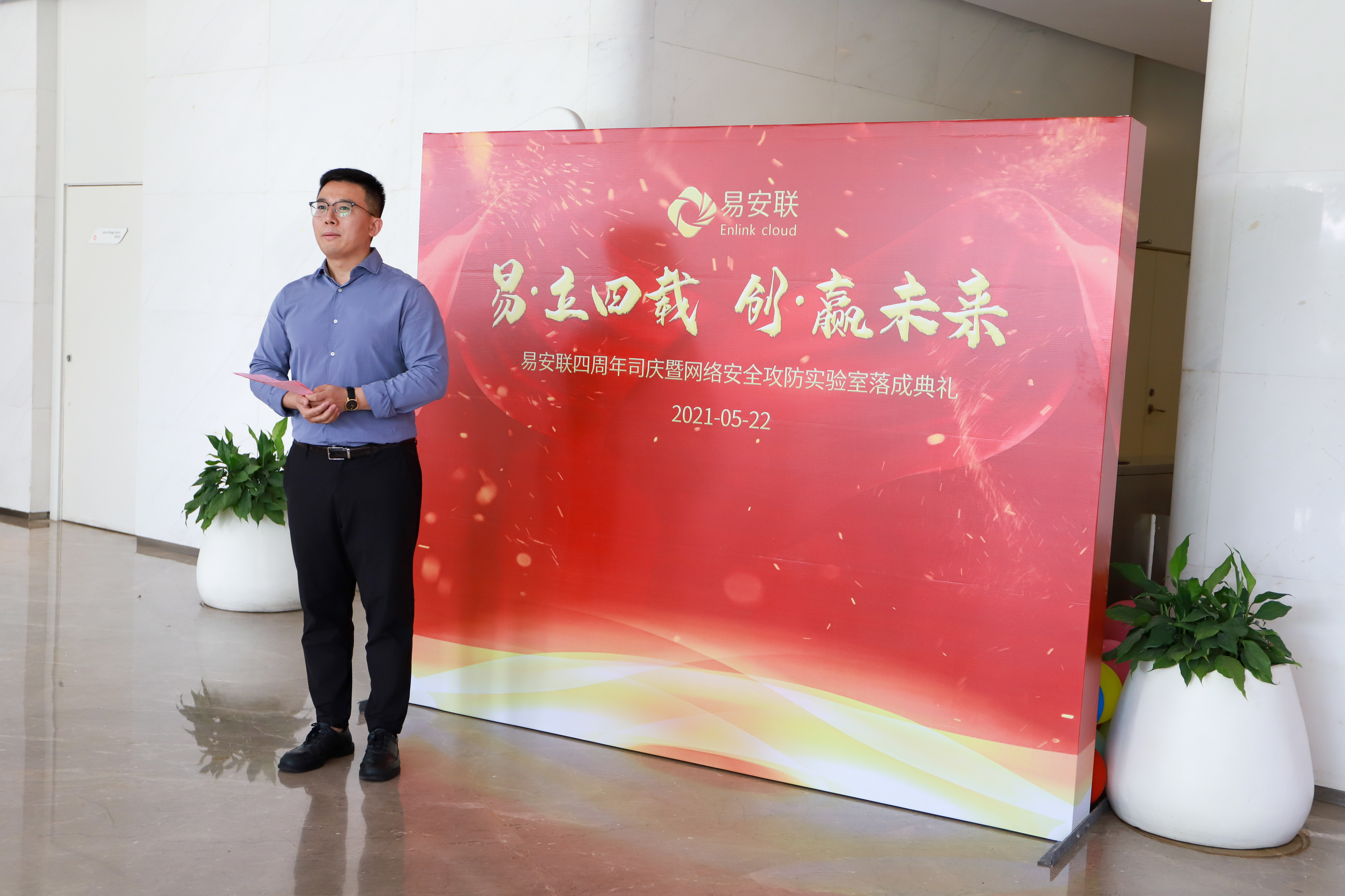 强势揭牌 | 易安联网络安全攻防实验室落成 - 作者:Enlink 强势揭牌 | 易安联网络安全攻防实验室落成 - 作者:Enlink