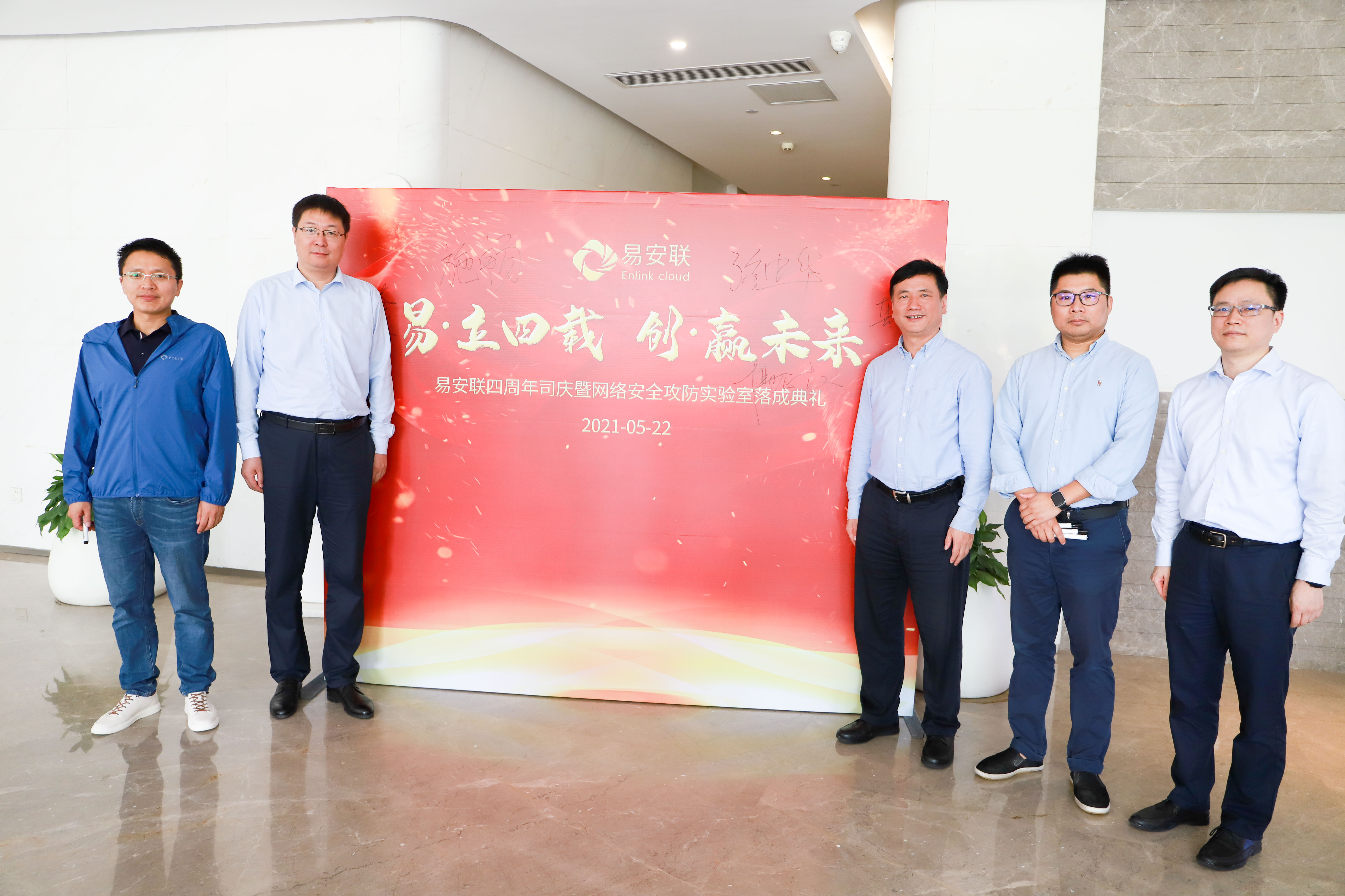 强势揭牌 | 易安联网络安全攻防实验室落成 - 作者:Enlink 强势揭牌 | 易安联网络安全攻防实验室落成 - 作者:Enlink