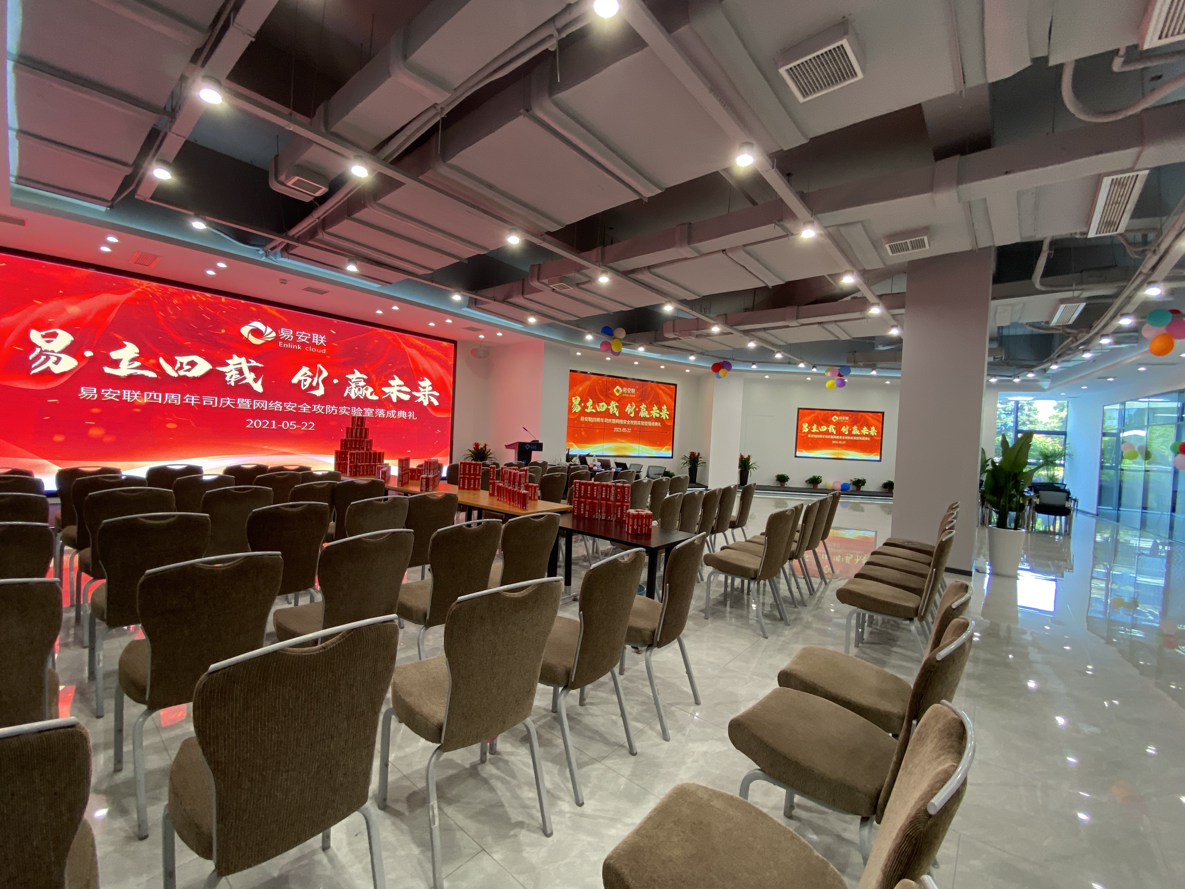强势揭牌 | 易安联网络安全攻防实验室落成 - 作者:Enlink 强势揭牌 | 易安联网络安全攻防实验室落成 - 作者:Enlink