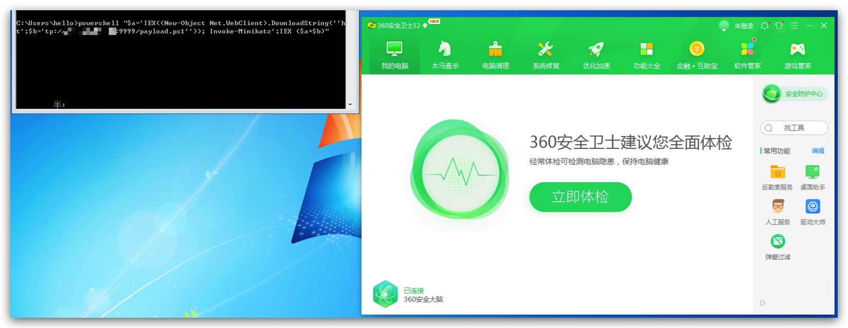 『免杀系列』免杀技术(二) - 作者:宸极实验室Sec 『免杀系列』免杀技术(二) - 作者:宸极实验室Sec
