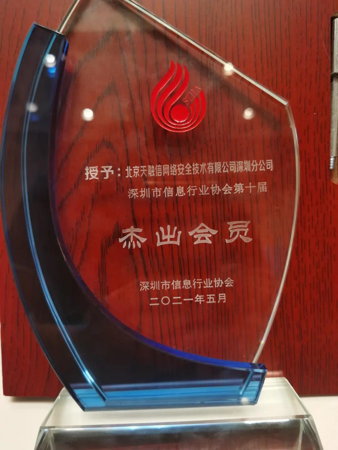 获三项荣誉!2021数字化转型峰会 天融信分享工业互联网安全实践 - 作者:TOPSEC天融信 获三项荣誉!2021数字化转型峰会 天融信分享工业互联网安全实践 - 作者:TOPSEC天融信