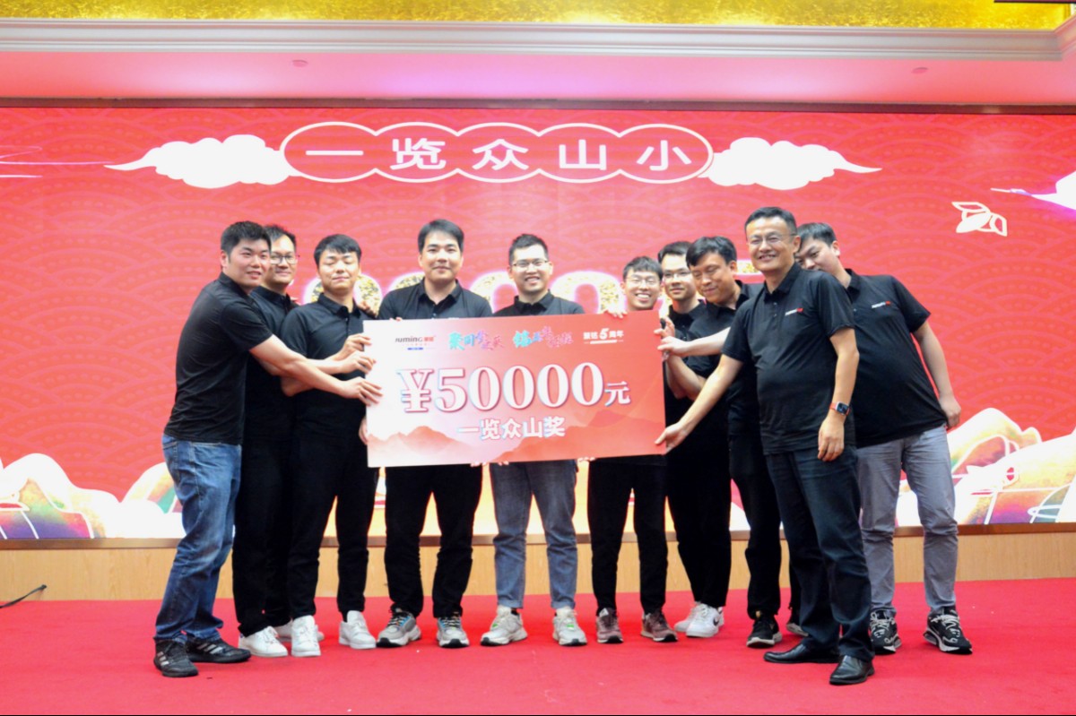 砥砺前行,再创辉煌!聚铭网络五周年圆满落幕 - 作者:南京聚铭网络 砥砺前行,再创辉煌!聚铭网络五周年圆满落幕 - 作者:南京聚铭网络