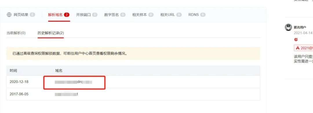 防守日记|一封钓鱼邮件,竟意外揪出境外著名黑产组织 - 作者:斗象科技官方 防守日记|一封钓鱼邮件,竟意外揪出境外著名黑产组织 - 作者:斗象科技官方
