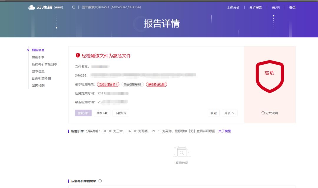 防守日记|一封钓鱼邮件,竟意外揪出境外著名黑产组织 - 作者:斗象科技官方 防守日记|一封钓鱼邮件,竟意外揪出境外著名黑产组织 - 作者:斗象科技官方