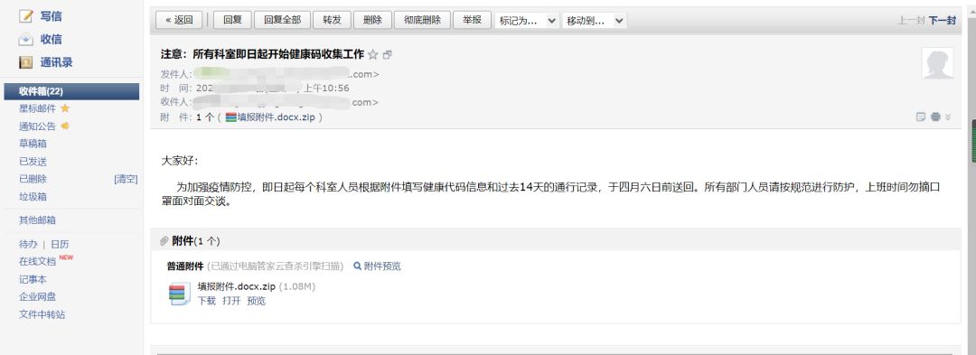 防守日记|一封钓鱼邮件,竟意外揪出境外著名黑产组织 - 作者:斗象科技官方 防守日记|一封钓鱼邮件,竟意外揪出境外著名黑产组织 - 作者:斗象科技官方