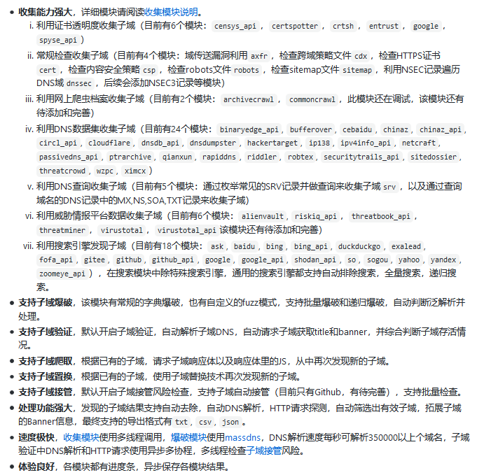 一款强大的子域名收集工具OneForAll - 作者:白色的空盒子 一款强大的子域名收集工具OneForAll - 作者:白色的空盒子