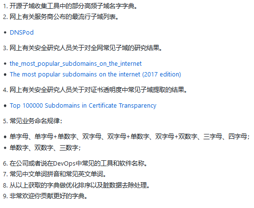 一款强大的子域名收集工具OneForAll - 作者:白色的空盒子 一款强大的子域名收集工具OneForAll - 作者:白色的空盒子
