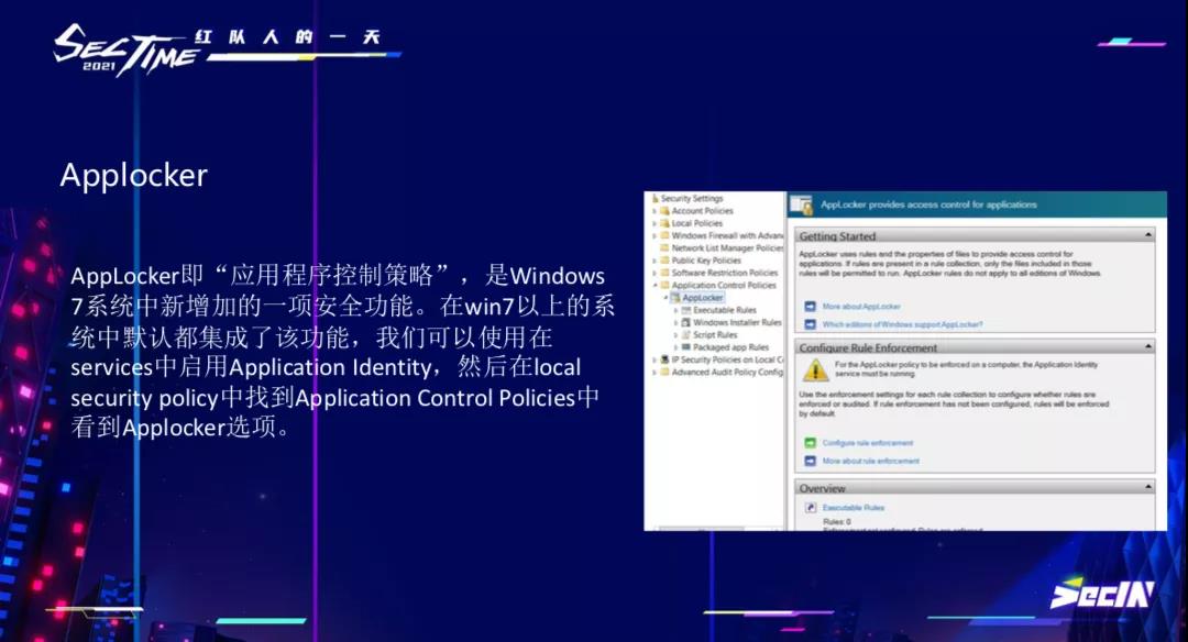 SecIN首届信息技术线上沙龙圆满落幕 - 作者:SecIN技术社区 SecIN首届信息技术线上沙龙圆满落幕 - 作者:SecIN技术社区