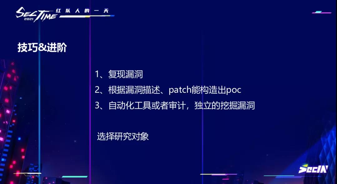 SecIN首届信息技术线上沙龙圆满落幕 - 作者:SecIN技术社区 SecIN首届信息技术线上沙龙圆满落幕 - 作者:SecIN技术社区