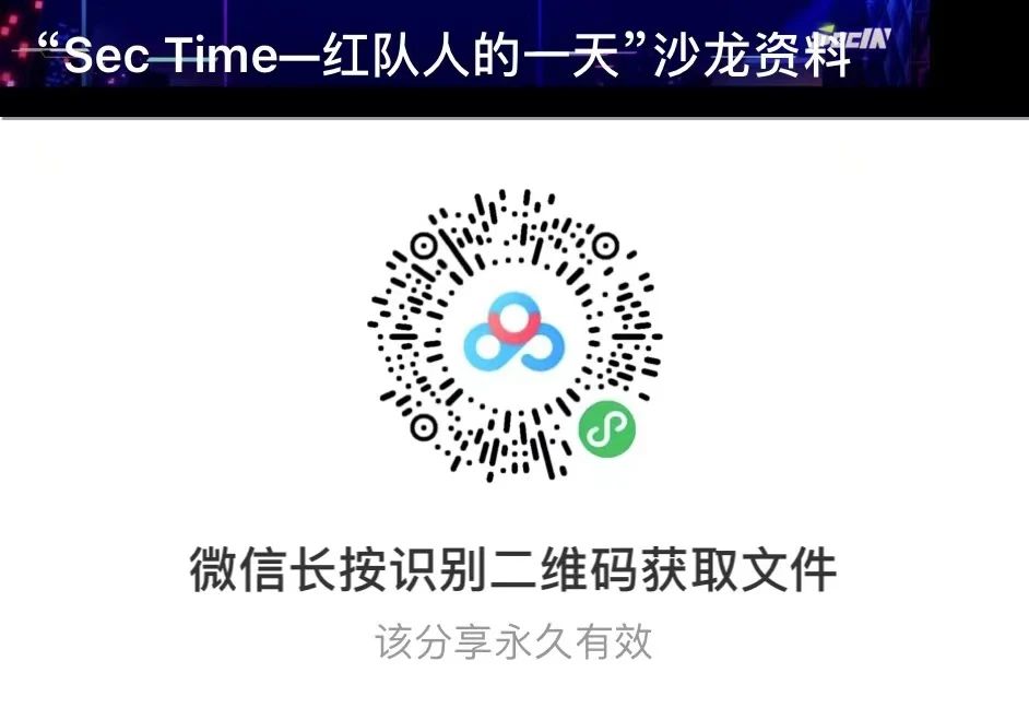 SecIN首届信息技术线上沙龙圆满落幕 - 作者:SecIN技术社区 SecIN首届信息技术线上沙龙圆满落幕 - 作者:SecIN技术社区