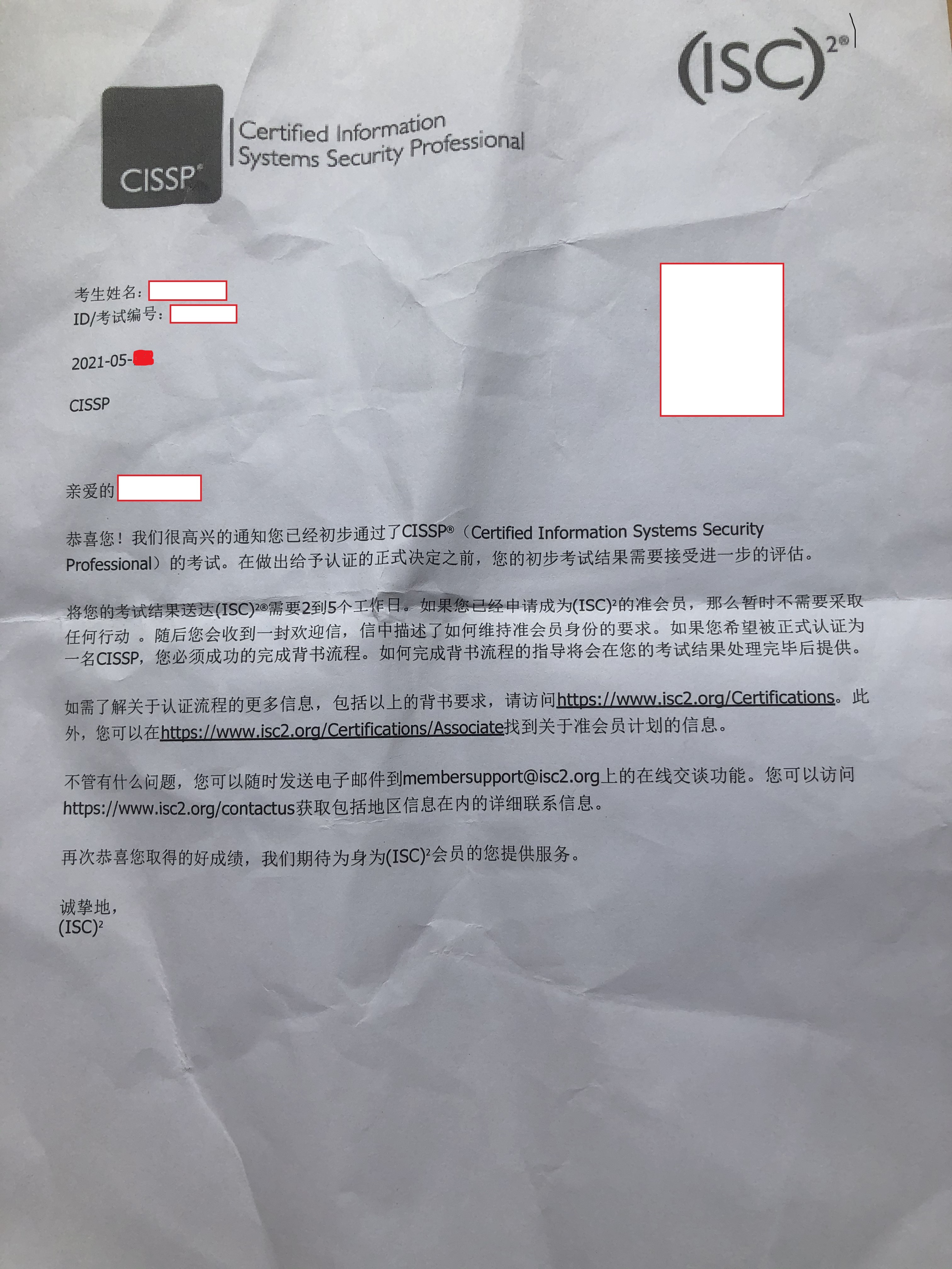 认证考试｜捷报！新大纲，新CISSP，考过了是什么样子的？ - 作者:monicazhang-安全小百科