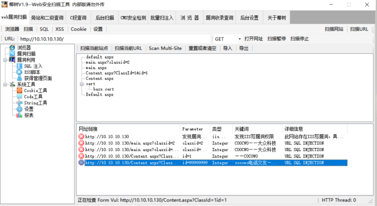 第三方软件---提权思路 - 作者:和风sukf 第三方软件---提权思路 - 作者:和风sukf