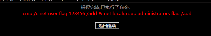 第三方软件---提权思路 - 作者:和风sukf 第三方软件---提权思路 - 作者:和风sukf