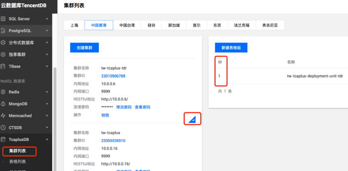 [TcaplusDB知识库]TcaplusDB客户端及常用命令 - 作者:TcaplusDB-安全小百科