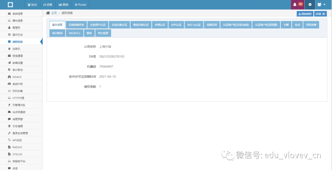 第三方IDaaS(宁盾AM)与AD集成并对接腾讯云-实战篇 - 作者:宁盾nington 第三方IDaaS(宁盾AM)与AD集成并对接腾讯云-实战篇 - 作者:宁盾nington