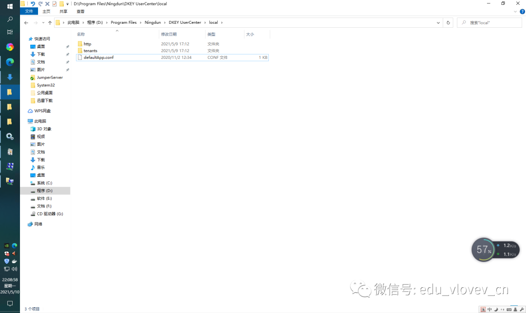 第三方IDaaS(宁盾AM)与AD集成并对接腾讯云-实战篇 - 作者:宁盾nington 第三方IDaaS(宁盾AM)与AD集成并对接腾讯云-实战篇 - 作者:宁盾nington