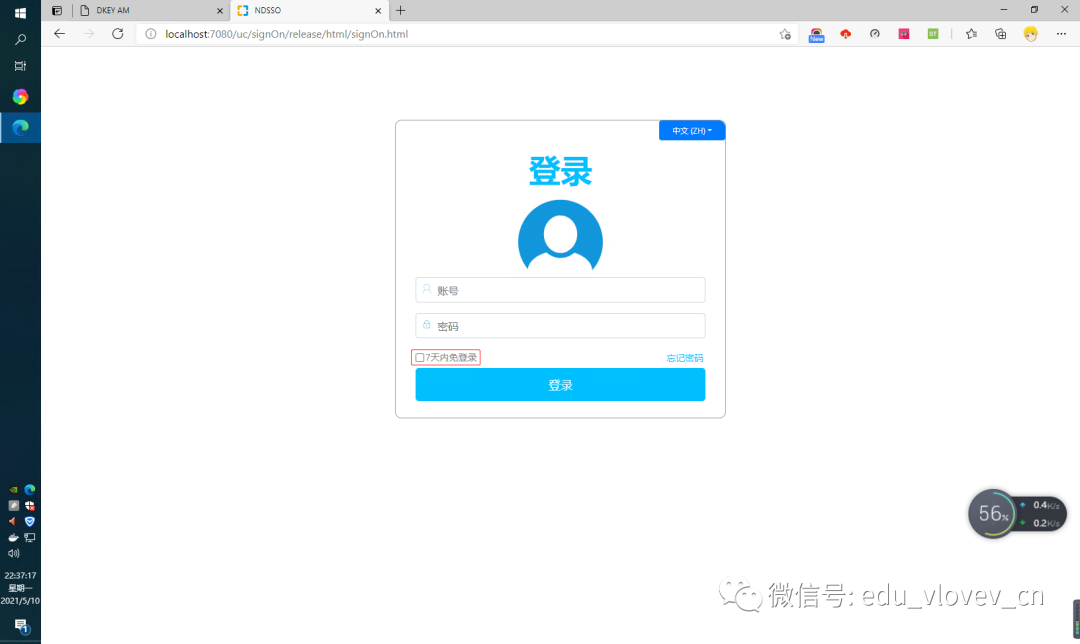 第三方IDaaS(宁盾AM)与AD集成并对接腾讯云-实战篇 - 作者:宁盾nington 第三方IDaaS(宁盾AM)与AD集成并对接腾讯云-实战篇 - 作者:宁盾nington