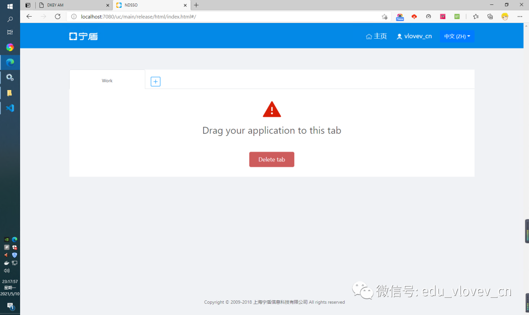 第三方IDaaS(宁盾AM)与AD集成并对接腾讯云-实战篇 - 作者:宁盾nington 第三方IDaaS(宁盾AM)与AD集成并对接腾讯云-实战篇 - 作者:宁盾nington