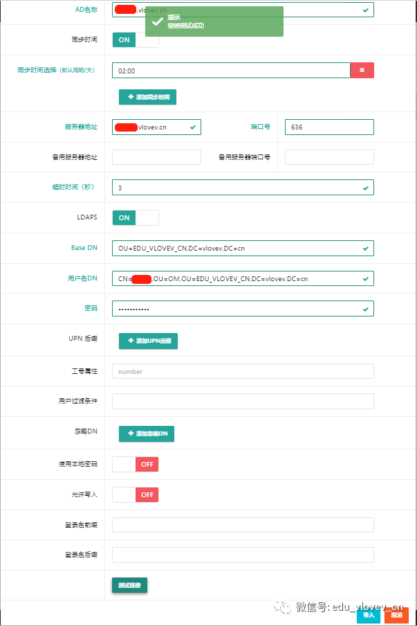 第三方IDaaS(宁盾AM)与AD集成并对接腾讯云-实战篇 - 作者:宁盾nington 第三方IDaaS(宁盾AM)与AD集成并对接腾讯云-实战篇 - 作者:宁盾nington