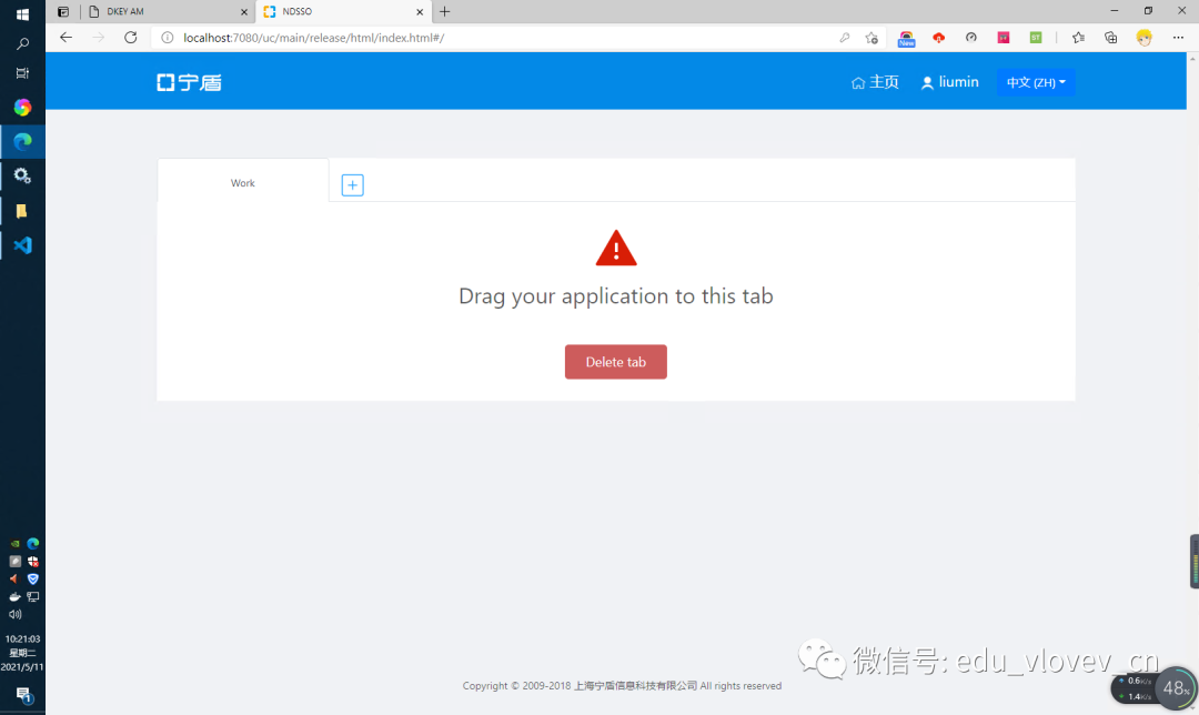 第三方IDaaS(宁盾AM)与AD集成并对接腾讯云-实战篇 - 作者:宁盾nington 第三方IDaaS(宁盾AM)与AD集成并对接腾讯云-实战篇 - 作者:宁盾nington
