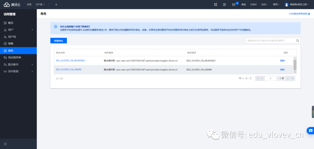 第三方IDaaS(宁盾AM)与AD集成并对接腾讯云-实战篇 - 作者:宁盾nington 第三方IDaaS(宁盾AM)与AD集成并对接腾讯云-实战篇 - 作者:宁盾nington