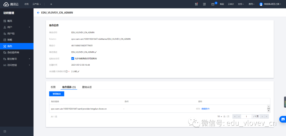 第三方IDaaS(宁盾AM)与AD集成并对接腾讯云-实战篇 - 作者:宁盾nington 第三方IDaaS(宁盾AM)与AD集成并对接腾讯云-实战篇 - 作者:宁盾nington