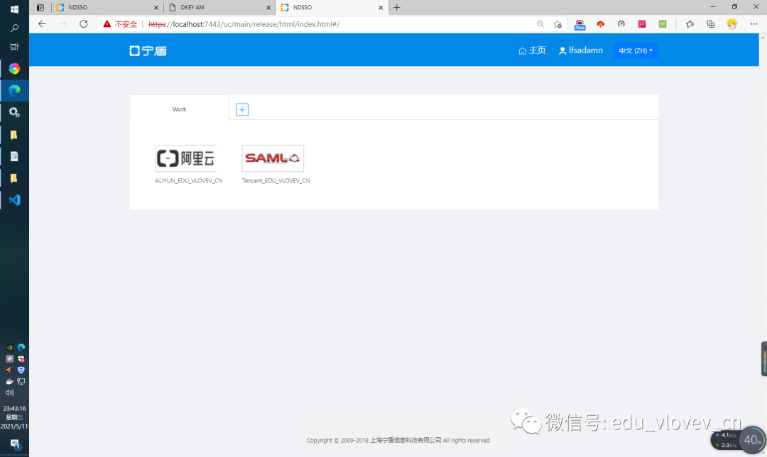 第三方IDaaS(宁盾AM)与AD集成并对接腾讯云-实战篇 - 作者:宁盾nington 第三方IDaaS(宁盾AM)与AD集成并对接腾讯云-实战篇 - 作者:宁盾nington