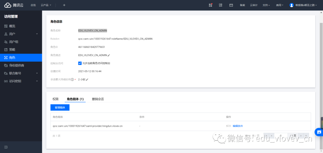 第三方IDaaS(宁盾AM)与AD集成并对接腾讯云-实战篇 - 作者:宁盾nington 第三方IDaaS(宁盾AM)与AD集成并对接腾讯云-实战篇 - 作者:宁盾nington