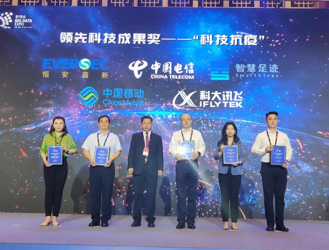 喜报 | 恒安嘉新获评2021中国国际大数据产业博览会领先科技成果奖 - 作者:恒安嘉新-安全小百科