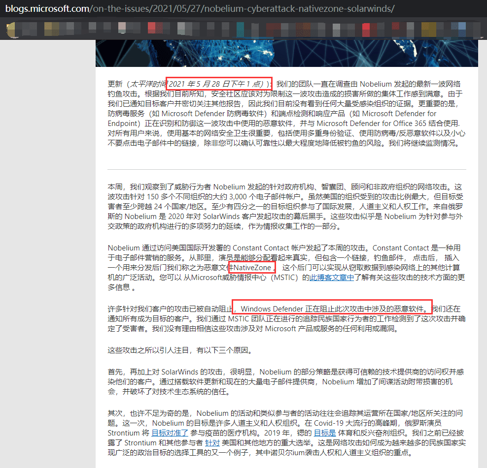 SolarWinds黑客使用NativeZone后门针对24个国家进行攻击 - 作者:jimmy520-安全小百科