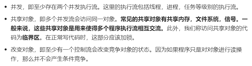 CTF | 天下武功唯快不破之条件竞争漏洞 - 作者:宸极实验室Sec-安全小百科