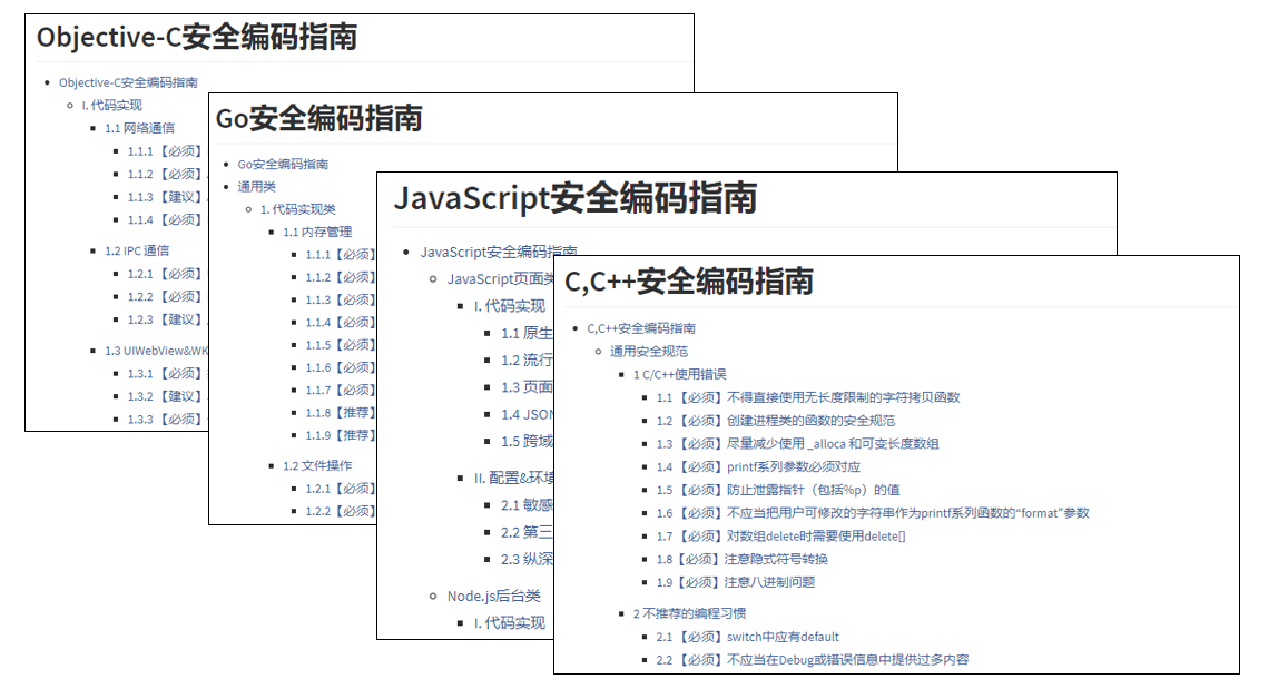 安全左移理念,DevSecOps如何实践? - 作者:腾讯安全平台部-安全小百科