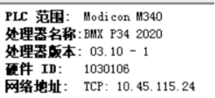 施耐德UMAS协议程序下载安全研究报告 - 作者:星河工业安全-安全小百科