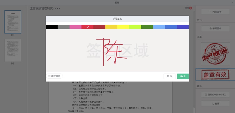文档线上签批来啦!支持印章、手写签批,大大提高审批效率! - 作者:云盒子ClouDoc 文档线上签批来啦!支持印章、手写签批,大大提高审批效率! - 作者:云盒子ClouDoc