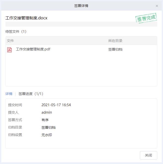 文档线上签批来啦!支持印章、手写签批,大大提高审批效率! - 作者:云盒子ClouDoc 文档线上签批来啦!支持印章、手写签批,大大提高审批效率! - 作者:云盒子ClouDoc