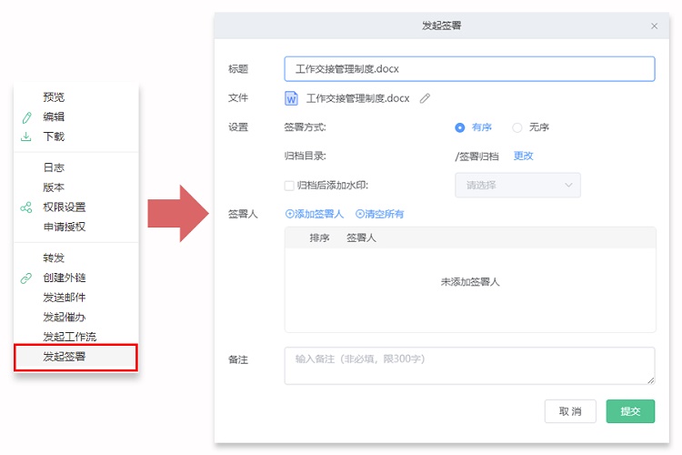 文档线上签批来啦!支持印章、手写签批,大大提高审批效率! - 作者:云盒子ClouDoc 文档线上签批来啦!支持印章、手写签批,大大提高审批效率! - 作者:云盒子ClouDoc