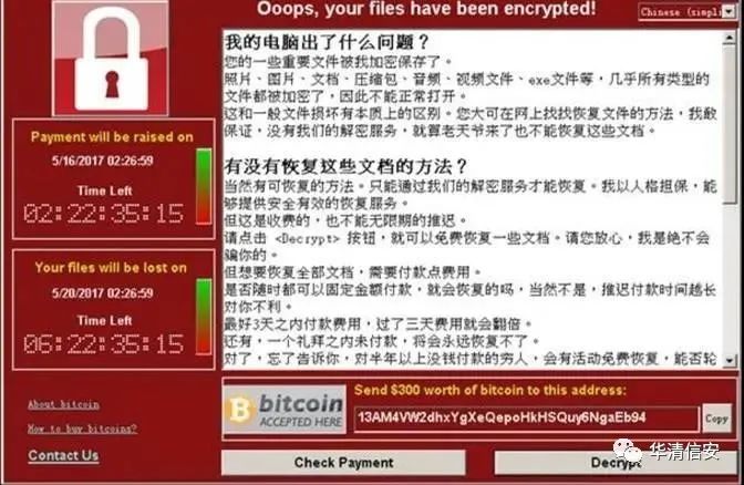 勒索攻击！美国宣布进入国家紧急状态 面对勒索攻击我们能做什么？ - 作者:北京华清信安-安全小百科