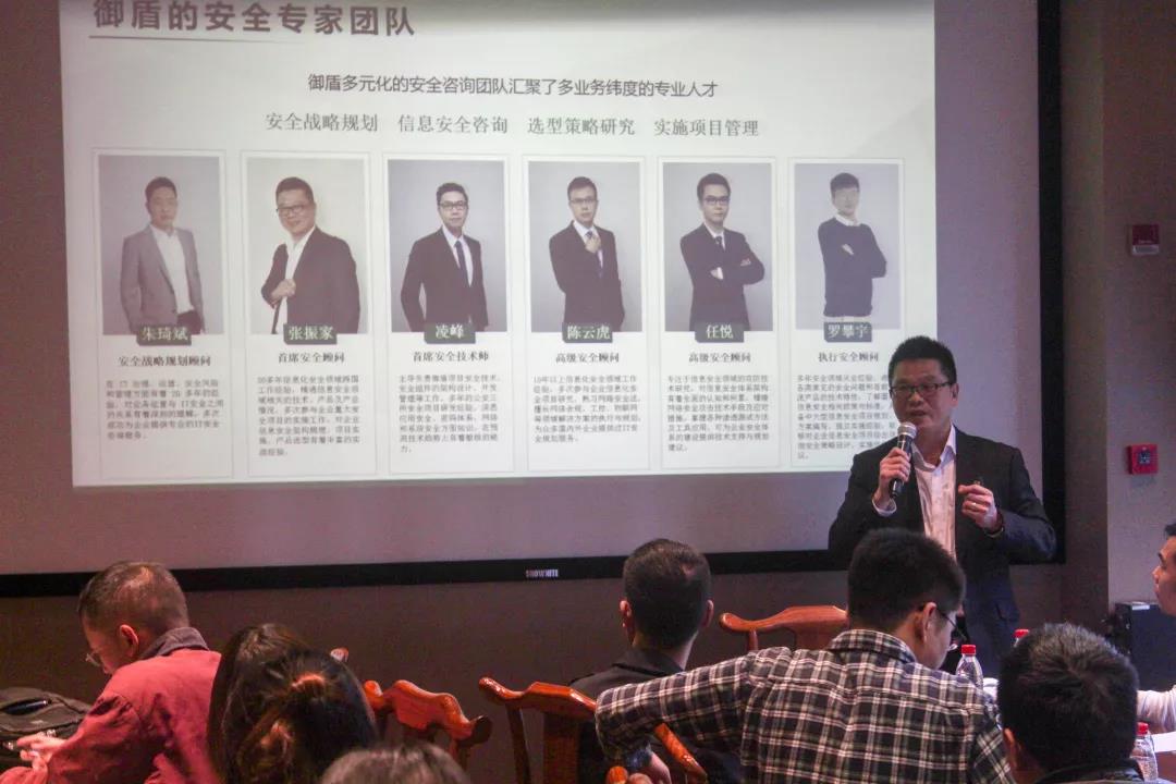 御盾沙龙:剖析信息化安全与企业营运风险管理现状痛点及未来趋势 - 作者:yudun2019 御盾沙龙:剖析信息化安全与企业营运风险管理现状痛点及未来趋势 - 作者:yudun2019