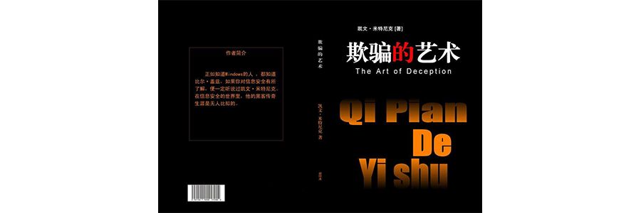 从网络钓鱼到社会工程学对企业信息安全的影响 - 作者:yudun2019 从网络钓鱼到社会工程学对企业信息安全的影响 - 作者:yudun2019