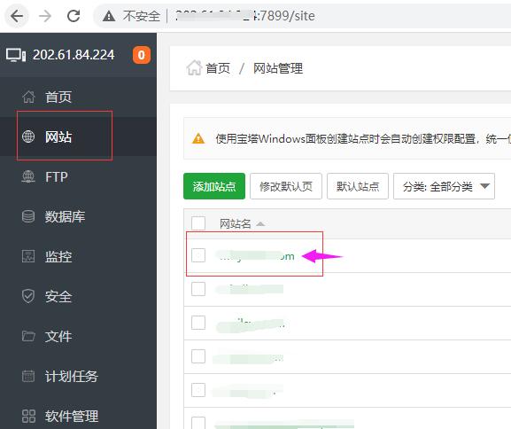 宝塔BT控制面板IIS环境安装SSL证书(windows操作系统) - 作者:CA-沃通WoSign 宝塔BT控制面板IIS环境安装SSL证书(windows操作系统) - 作者:CA-沃通WoSign