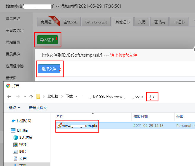 宝塔BT控制面板IIS环境安装SSL证书(windows操作系统) - 作者:CA-沃通WoSign 宝塔BT控制面板IIS环境安装SSL证书(windows操作系统) - 作者:CA-沃通WoSign