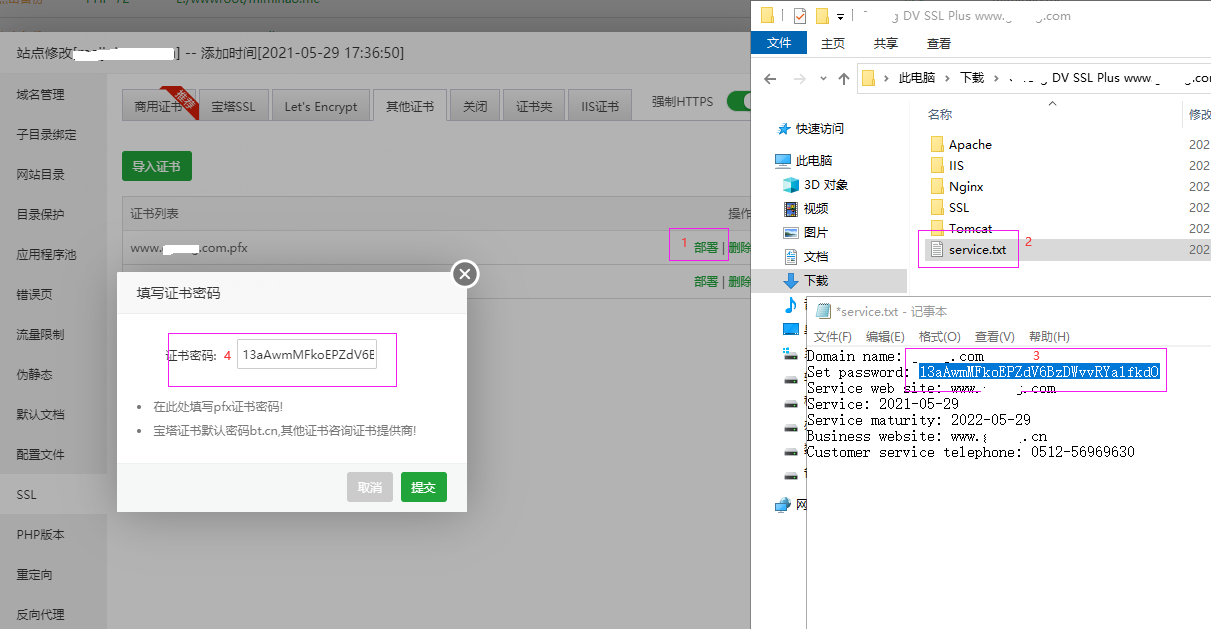 宝塔BT控制面板IIS环境安装SSL证书(windows操作系统) - 作者:CA-沃通WoSign 宝塔BT控制面板IIS环境安装SSL证书(windows操作系统) - 作者:CA-沃通WoSign