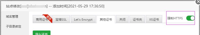 宝塔BT控制面板IIS环境安装SSL证书(windows操作系统) - 作者:CA-沃通WoSign 宝塔BT控制面板IIS环境安装SSL证书(windows操作系统) - 作者:CA-沃通WoSign