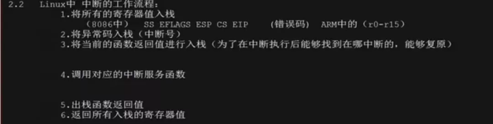 详解pwn-内核相关知识(2) - 作者:星云博创科技有限公司 详解pwn-内核相关知识(2) - 作者:星云博创科技有限公司