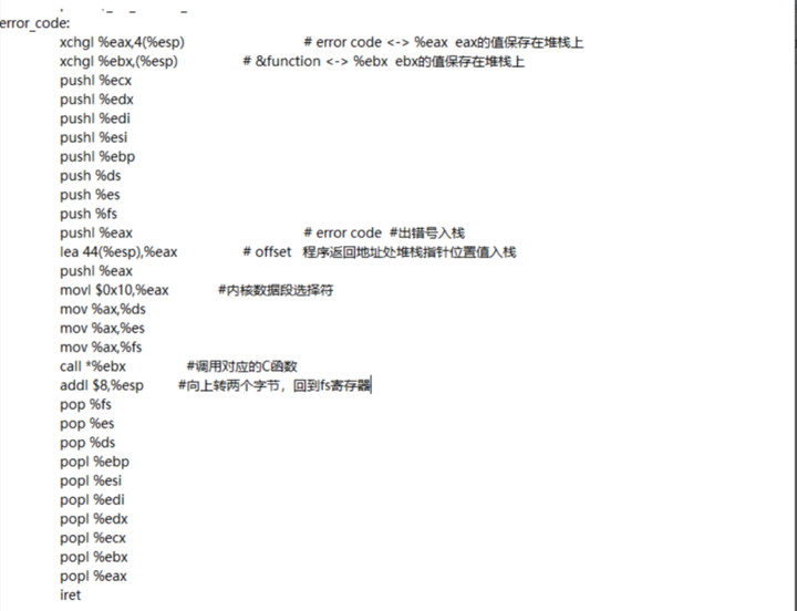 详解pwn-内核相关知识(2) - 作者:星云博创科技有限公司 详解pwn-内核相关知识(2) - 作者:星云博创科技有限公司