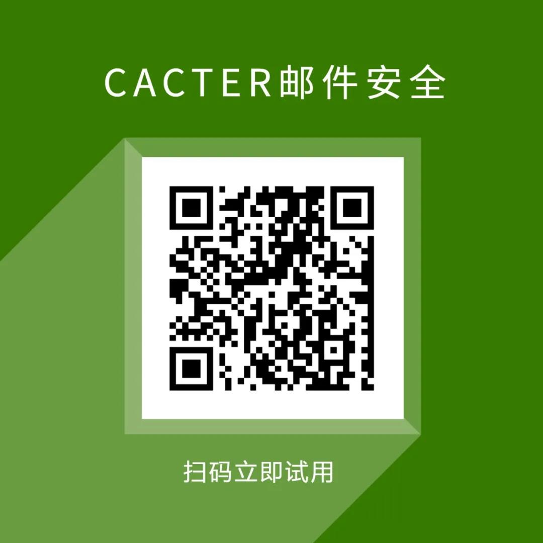 Coremail邮件安全多项技术入选嘶吼网络安全图谱 - 作者:Cacter Coremail邮件安全多项技术入选嘶吼网络安全图谱 - 作者:Cacter